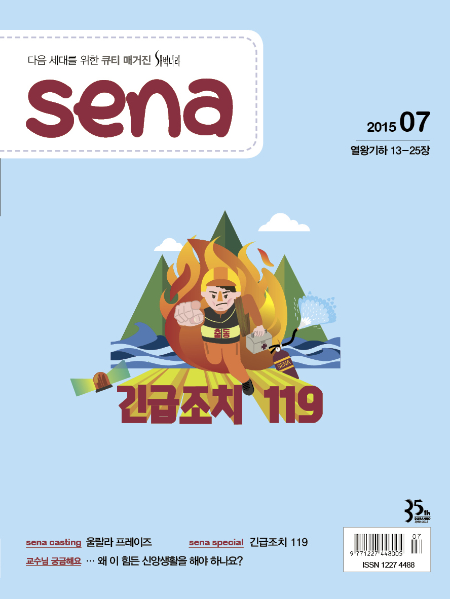 201507 cover